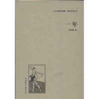 正版新书]一年张天翼9787507835403