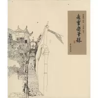 正版新书]老重庆笔录陈景琦9787507738490