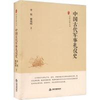 正版新书]中国古代军事礼仪史李蓉,蹇福阔9787506894548