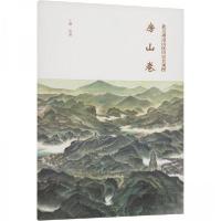 正版新书]北京周边山区历史景观图-房山卷丁骥 绘9787507768695