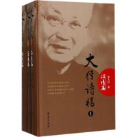正版新书]大经诗稿秦大经9787507752786