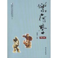 正版新书]乐府学·第6辑吴相洲9787507737233