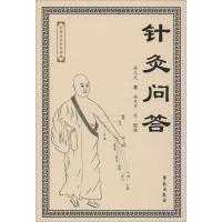 正版新书]针灸问答杨克卫9787507750652