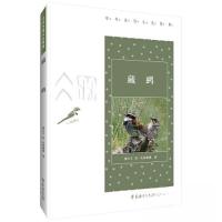 正版新书]藏鹀居·扎西桑俄;董江天9787507764451