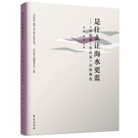 正版新书]是什么让海水更蓝——《诗探索?作品卷》诗歌精选林莽