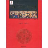 正版新书]中国京剧流派剧目集成 第拾玖集《中国京剧流派剧目集