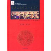 正版新书]中国京剧流派剧目集成(第29集)《中国京剧流派剧目集