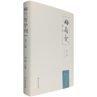 正版新书]梅兰芳学刊(第二辑)刘祯9787507756784