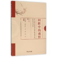 正版新书]回眸中的感悟辜孔进|整理:黄健琳//辜东权//吴珠//邱龙