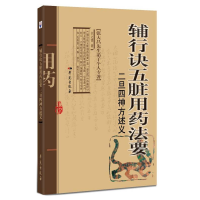 正版新书]找回中医的另一半衣之镖9787507752441