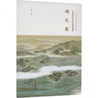 正版新书]北京周边山区历史景观图-顺义卷丁骥 绘9787507768992