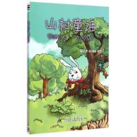 正版新书]山村童话解文富9787508298801