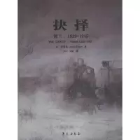 正版新书]抉择:波兰1939-1945伊爱莲9787507742343