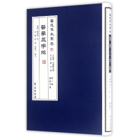 正版新书]医学三字经/医道传承丛书(清)陈修园|总主编:王心远|校