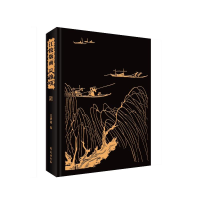 正版新书]江敉版画 风雅颂江碧波 编9787507769807