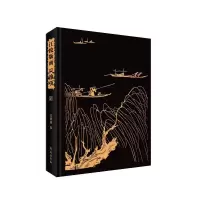 正版新书]江敉版画 风雅颂江碧波 编9787507769807