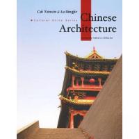 正版新书]中国建筑艺术(英文版)蔡燕歆;路秉杰9787508509969