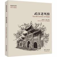 正版新书]武汉老风情林倩倩9787507759242