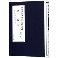 正版新书]医道准绳脉经/医道传承丛书第2辑晋9787507741803