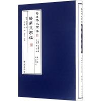 正版新书]医学三字经陈修园9787507742268