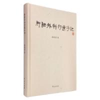 正版新书]肝胆外科行医手记秦锡虎9787507756234