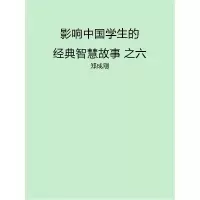 正版新书]改变世界的种子(中国农业的创新)(英文版)/中国创造赵
