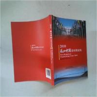 正版新书]感知中国新闻报道集赵顺国 编9787508520582