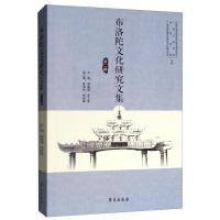 正版新书]布洛陀文化研究文集(第2辑)梁庭望、罗志发、黄明标、