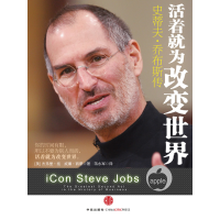 正版新书]活着就为改变世界[美]杰费里·扬9787508620824