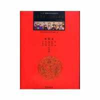 正版新书]中国京剧流派剧目集成-拾伍-第拾集本书编委会97875077