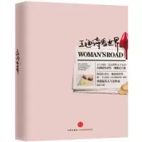 正版新书]王迪诗看世界王迪诗著9787508631233