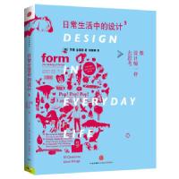 正版新书]日常生活中的设计3:像设计师一样去思考(韩)罗建,