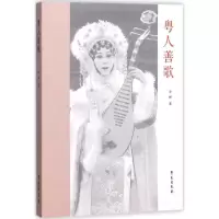 正版新书]粤人善歌罗丽9787507752502