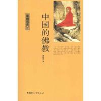 正版新书]中国的佛教潘桂明9787507832259