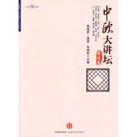 正版新书]中欧大讲坛·政经卷佩德罗·雷诺 朱晓明9787508614861