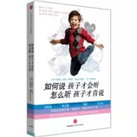 正版新书]如何说孩子才会听怎么听孩子才肯说(珍藏版)(美)费伯 (
