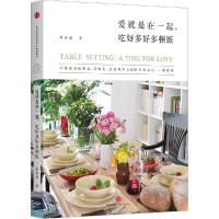 正版新书]爱就是在一起吃好多好多顿饭曾焱冰9787508647296