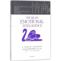 正版新书]情商:新发现:从"情商更重要"到如何提高情商(实践版