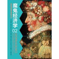 正版新书]魔鬼经济学[美]史蒂芬 . 列维特9787508660936