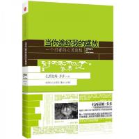 正版新书]当你途经我的盛放:—一个行者的心灵旅程扎西拉姆·多多