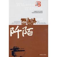 正版新书]阡陌张全友9787508727981