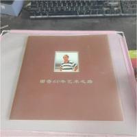 正版新书]谢晋60年艺术之路中国残疾人艺术团创作室 编辑978750