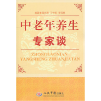 正版新书]中老年养生专家谈蒋光清9787509145470