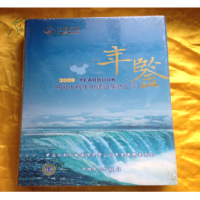 正版新书]中国水利水电建设集团公司年鉴2009作者9787508397481