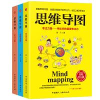 正版新书]思维导图:专注力篇 记忆力篇 学习力篇(全三册)俞