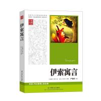 正版新书]伊索寓言伊索9787508735443