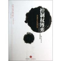 正版新书]控制博弈:企业成长的高端战场杨桦9787508638911