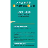 正版新书]细节:如何轻松影响他人(美)史蒂夫?马丁//诺厄?戈尔