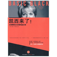 正版新书]凯西来了!从助理到女王的职场启示(美)布莱克 徐嘉文97