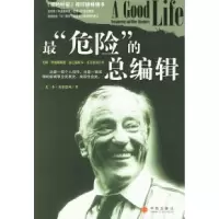 正版新书]最“危险”的总编辑(美)本·布莱德利 蒋旭峰 王珊珊9